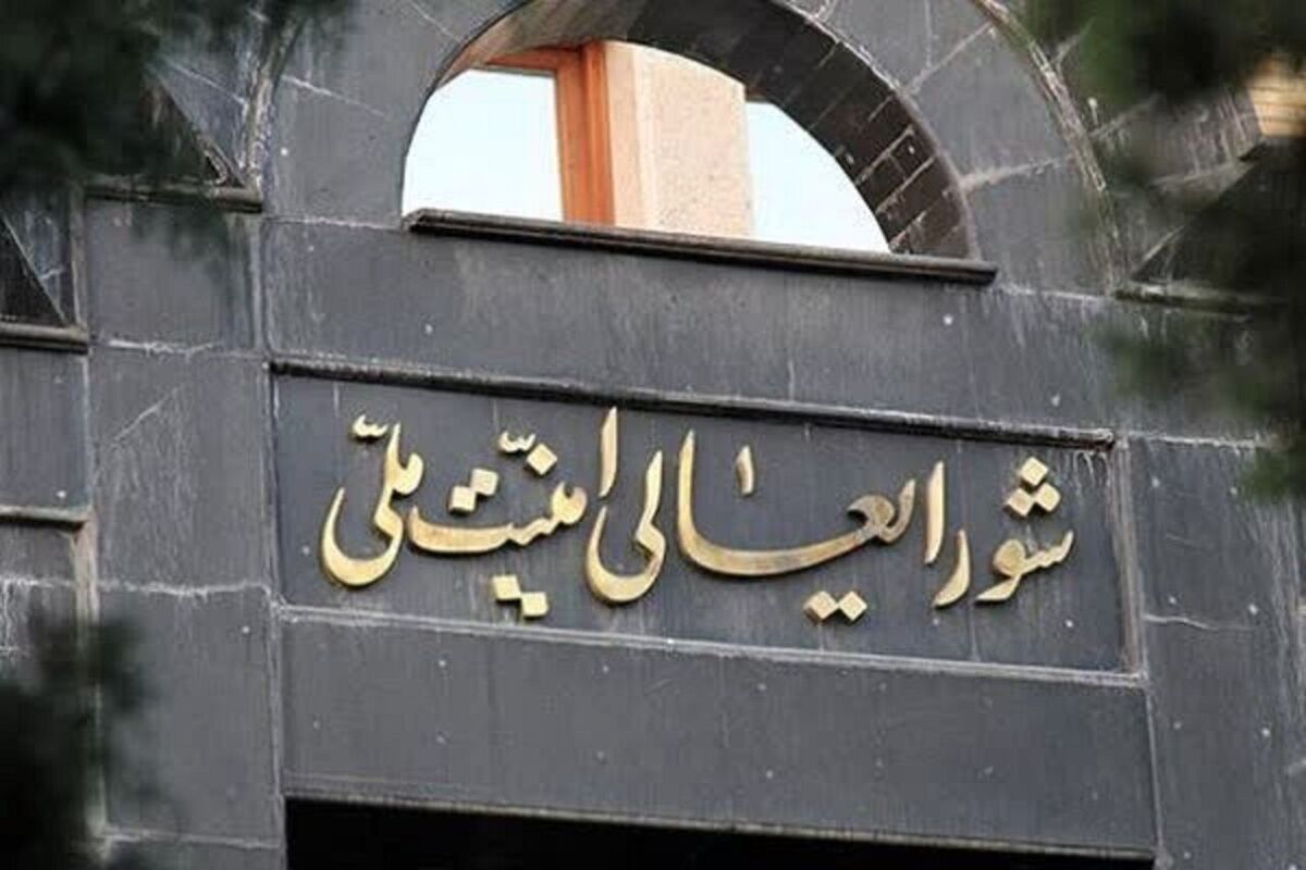 شعام: «نور نیوز» ارگان رسانه‌ای شورای عالی امنیت ملی و دبیرخانه آن نیست